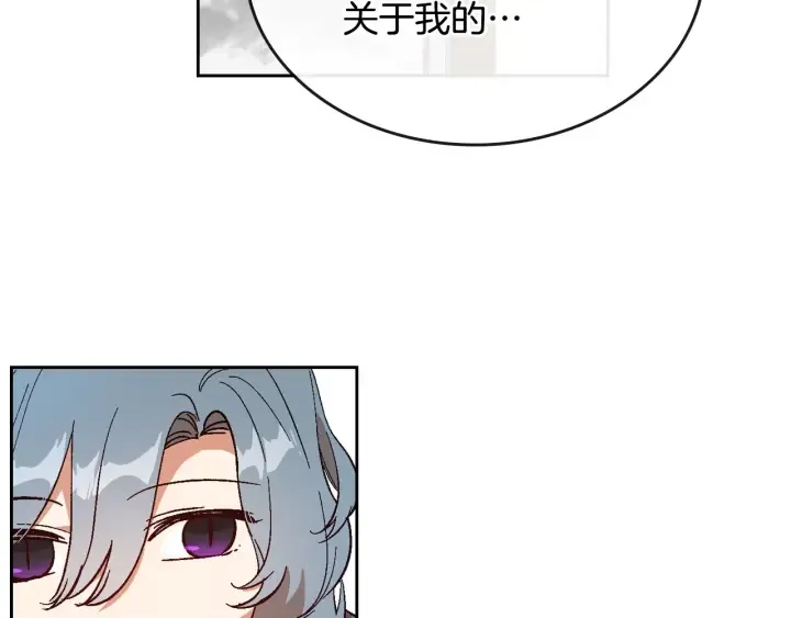 第145话 重写故事 第116页