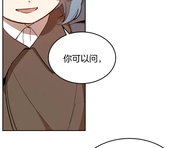 第145话 重写故事 第117页