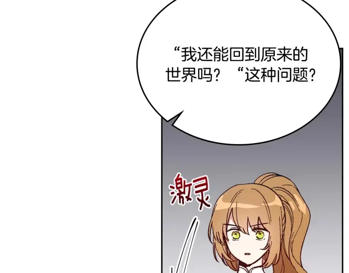 第145话 重写故事 第118页