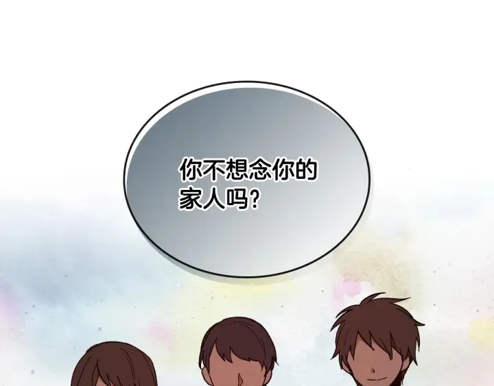 第145话 重写故事 第120页