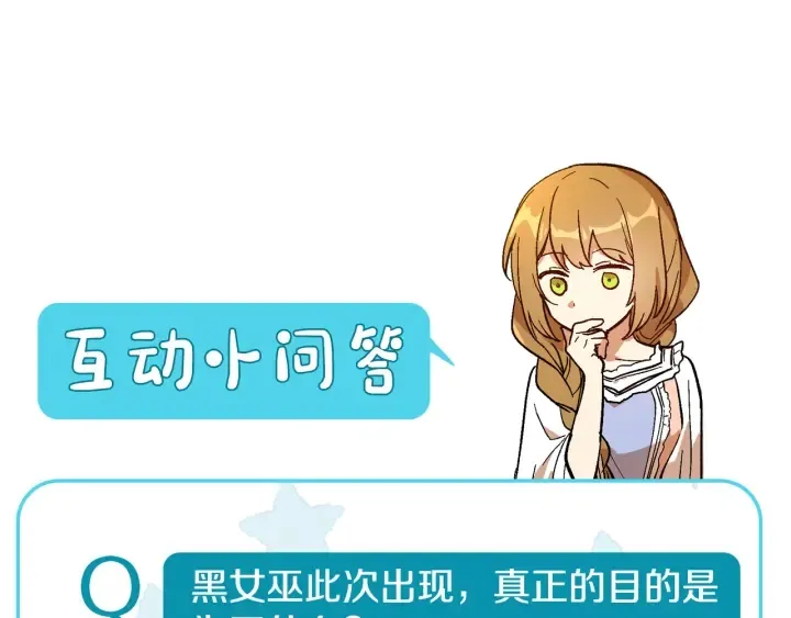 第145话 重写故事 第123页