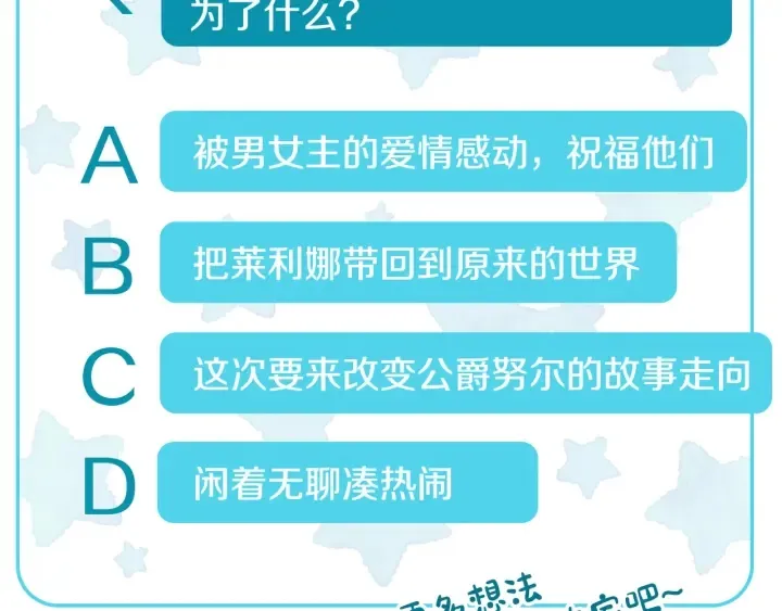 第145话 重写故事 第124页