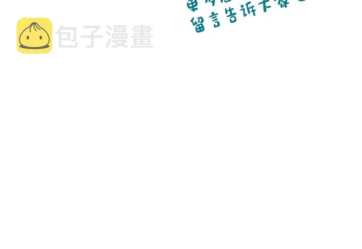 第145话 重写故事 第125页