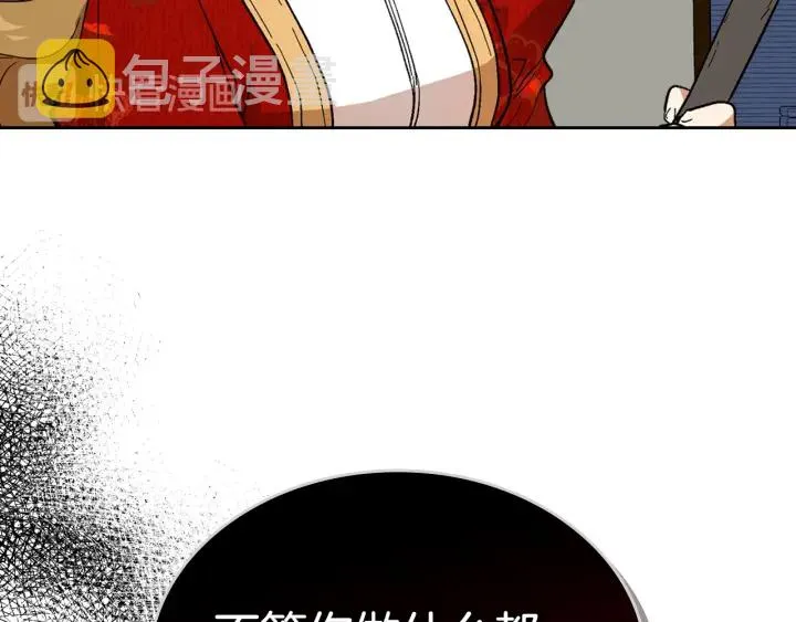 第146话 愚蠢的选择 第2页