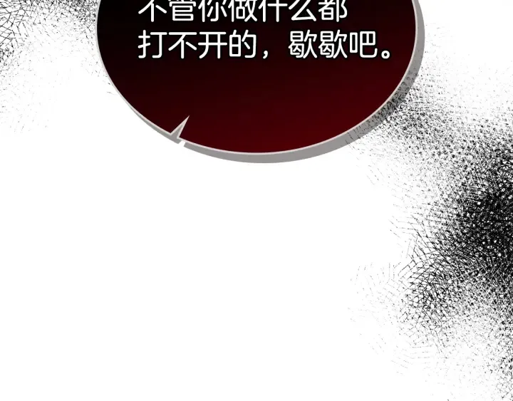 第146话 愚蠢的选择 第3页