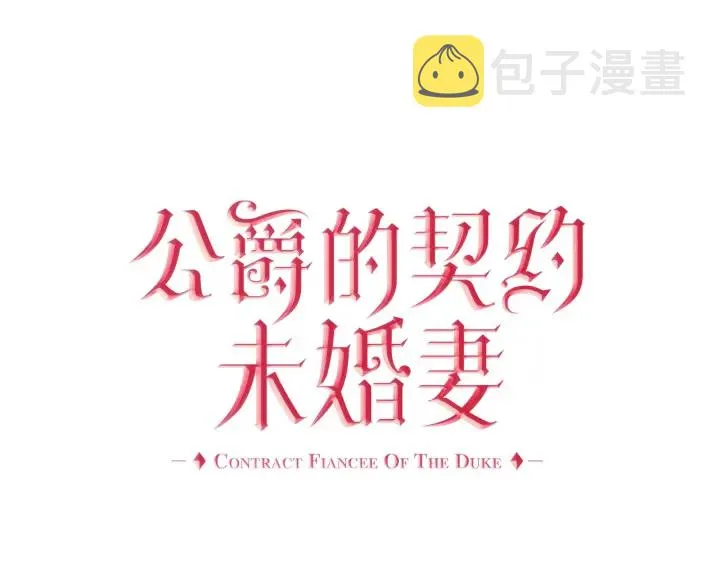 第146话 愚蠢的选择 第5页
