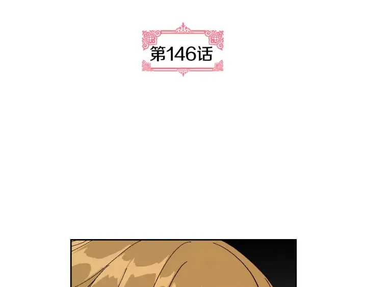 第146话 愚蠢的选择 第7页