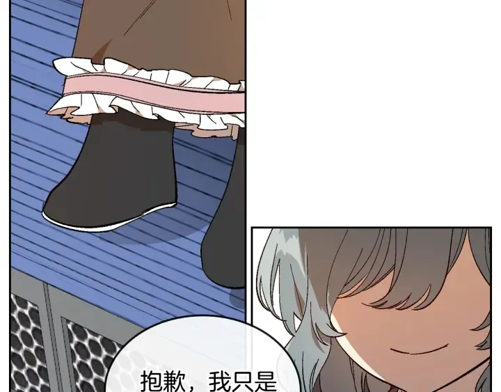 第146话 愚蠢的选择 第10页
