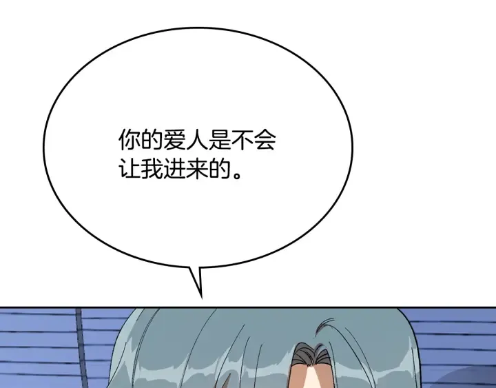 第146话 愚蠢的选择 第12页