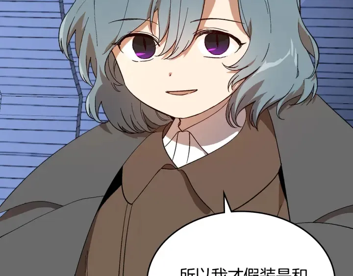 第146话 愚蠢的选择 第13页