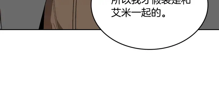第146话 愚蠢的选择 第14页