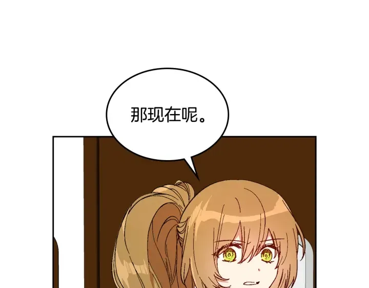 第146话 愚蠢的选择 第15页