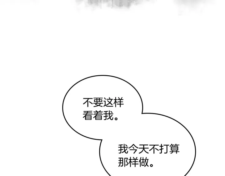 第146话 愚蠢的选择 第22页