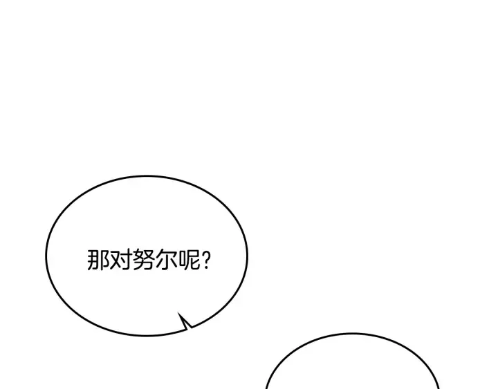 第146话 愚蠢的选择 第24页