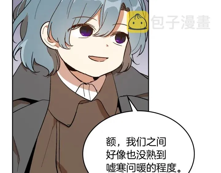第146话 愚蠢的选择 第27页