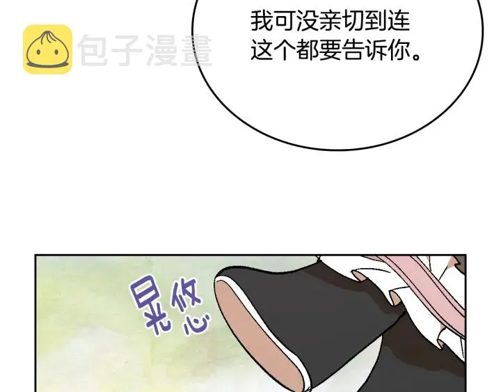 第146话 愚蠢的选择 第30页