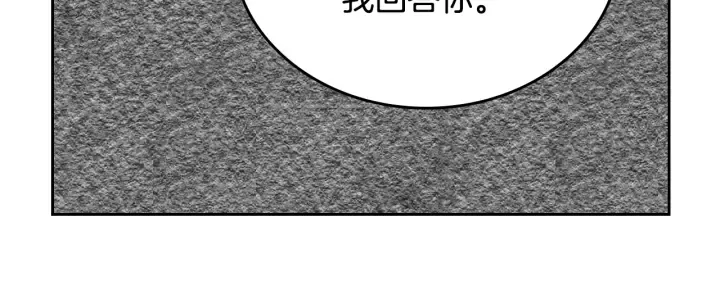 第146话 愚蠢的选择 第32页