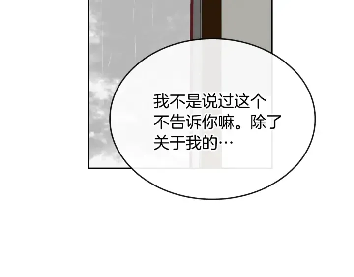 第146话 愚蠢的选择 第34页
