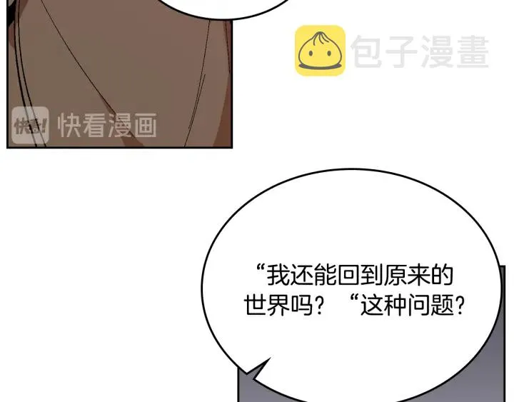第146话 愚蠢的选择 第36页