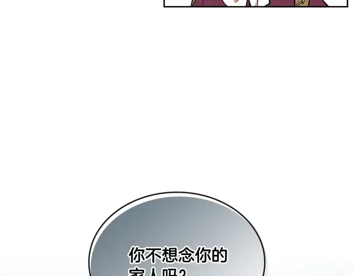 第146话 愚蠢的选择 第38页