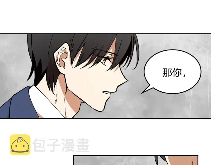 第146话 愚蠢的选择 第41页