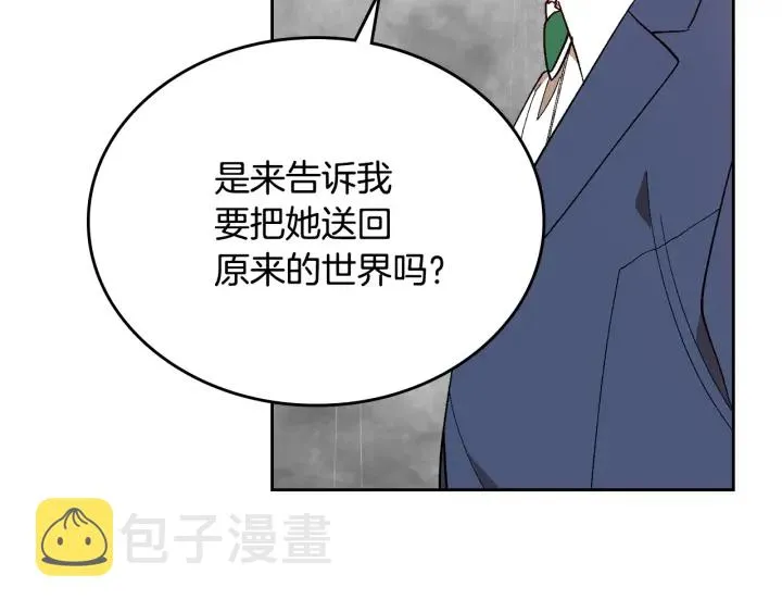 第146话 愚蠢的选择 第43页