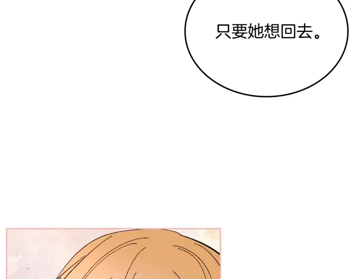 第146话 愚蠢的选择 第45页