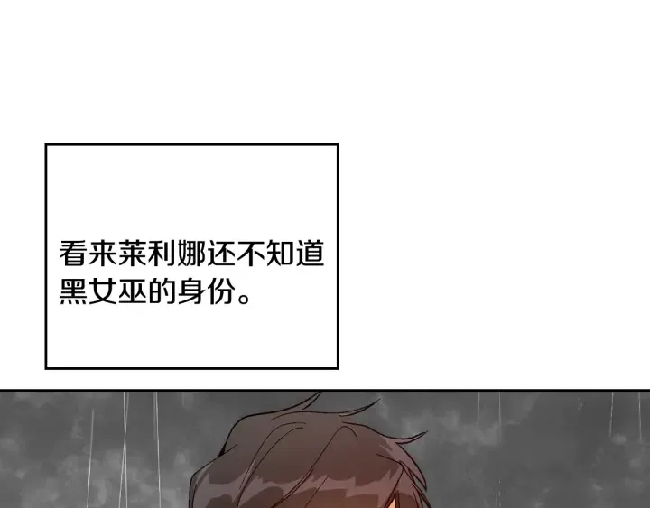 第146话 愚蠢的选择 第48页