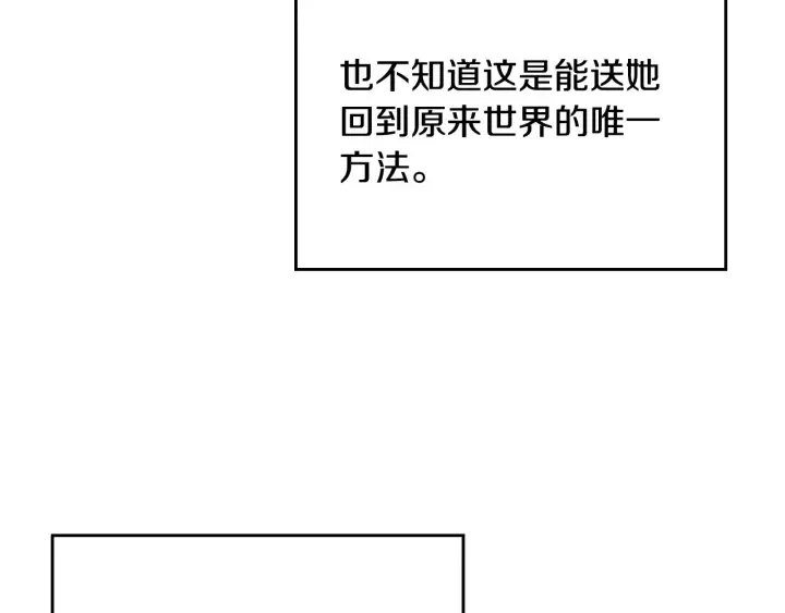 第146话 愚蠢的选择 第50页