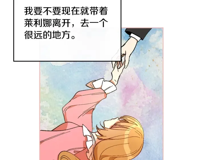 第146话 愚蠢的选择 第51页