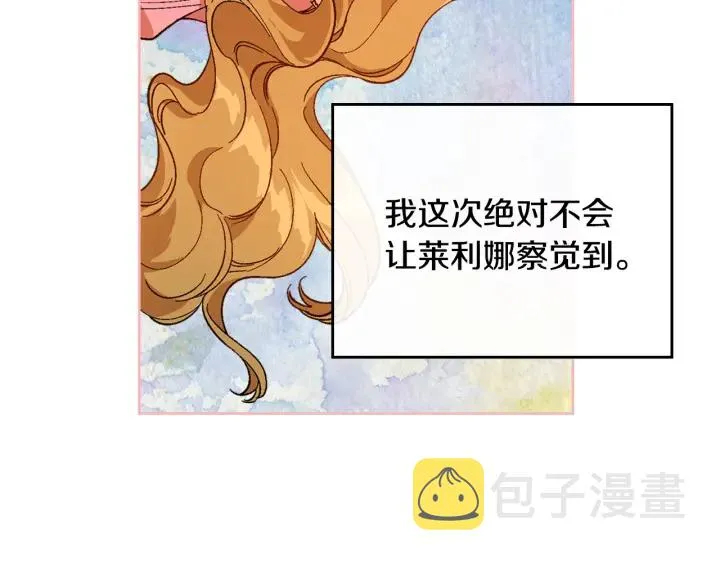 第146话 愚蠢的选择 第52页