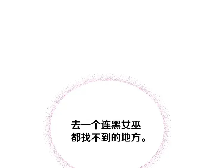 第146话 愚蠢的选择 第53页