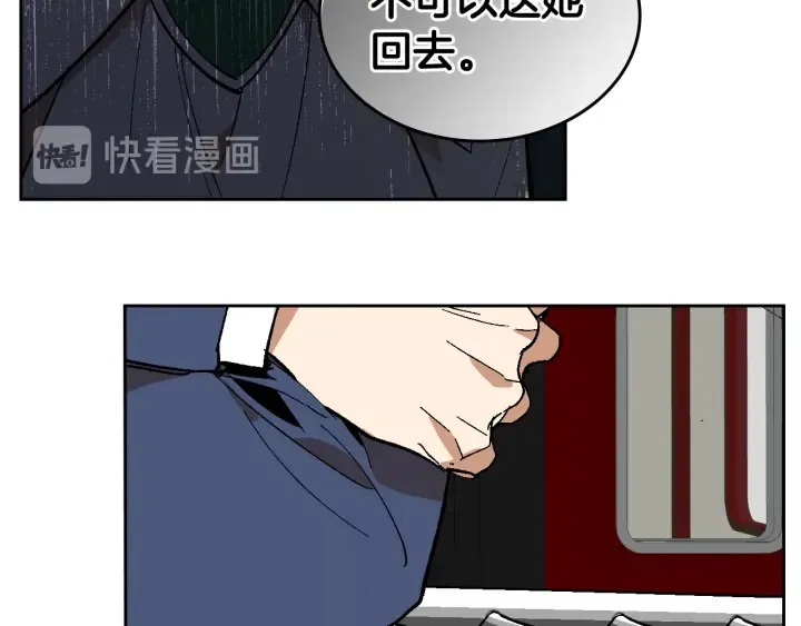 第146话 愚蠢的选择 第58页