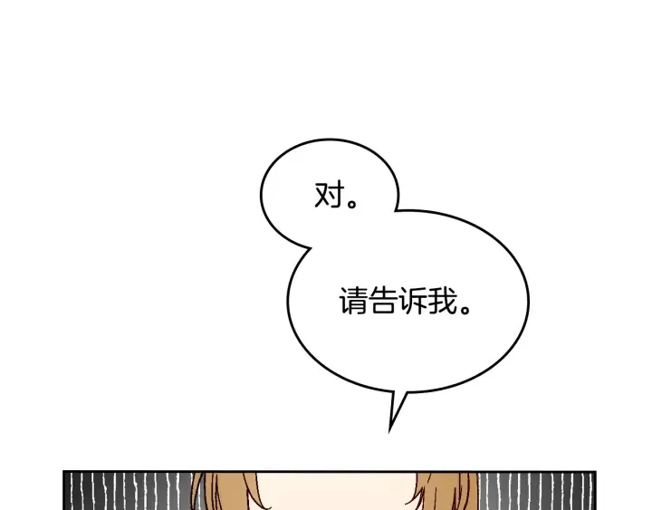 第146话 愚蠢的选择 第66页