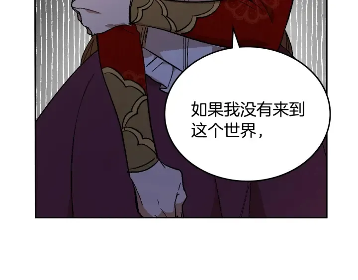 第146话 愚蠢的选择 第68页