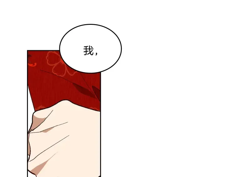 第146话 愚蠢的选择 第70页