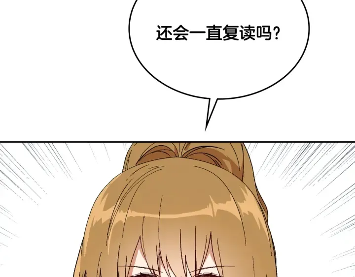 第146话 愚蠢的选择 第72页