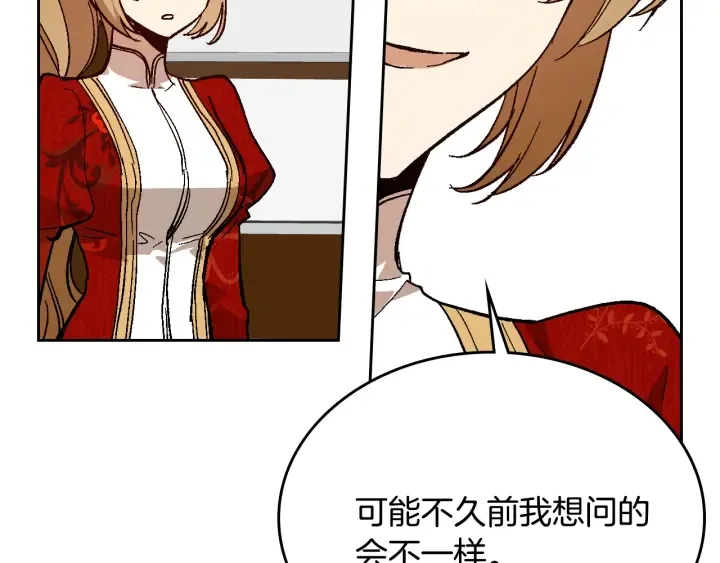第146话 愚蠢的选择 第81页