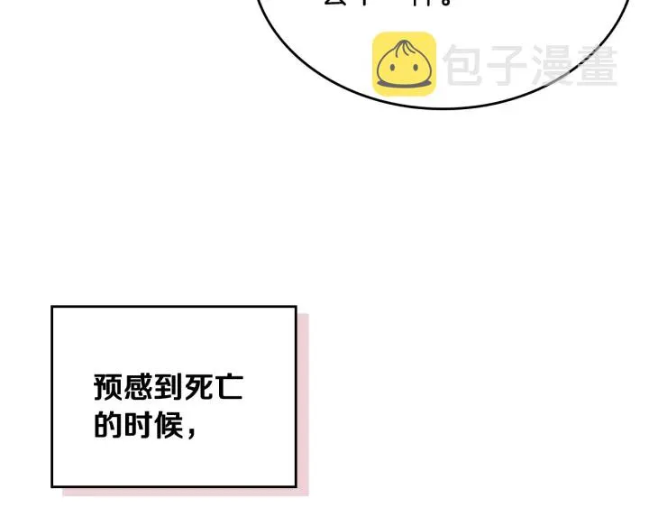 第146话 愚蠢的选择 第82页