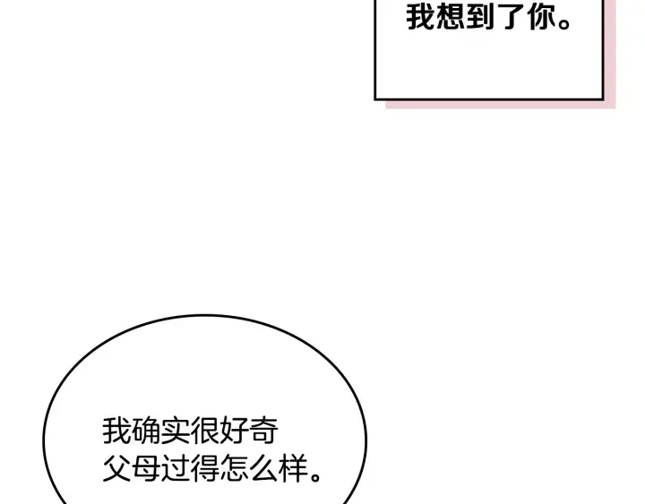 第146话 愚蠢的选择 第84页