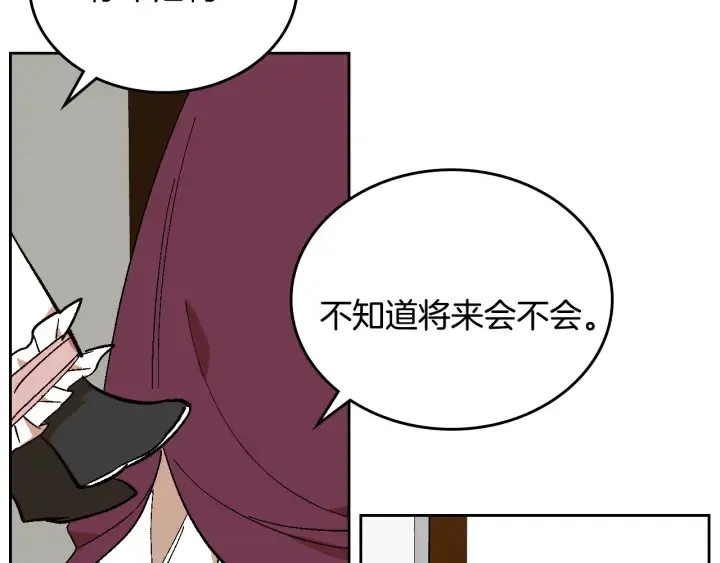 第146话 愚蠢的选择 第93页