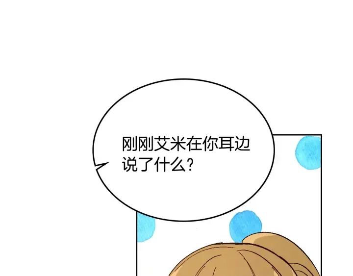 第146话 愚蠢的选择 第98页