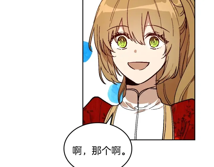第146话 愚蠢的选择 第99页