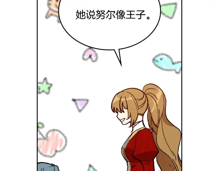 第146话 愚蠢的选择 第101页