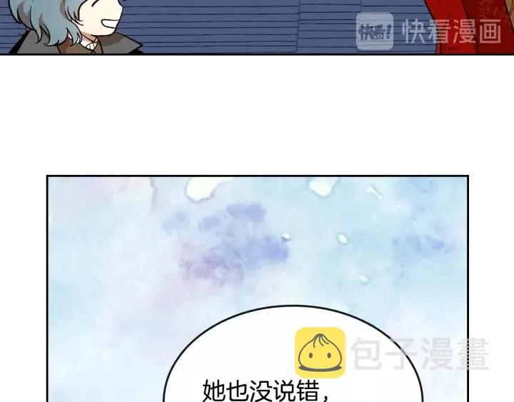 第146话 愚蠢的选择 第103页