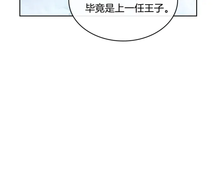 第146话 愚蠢的选择 第104页