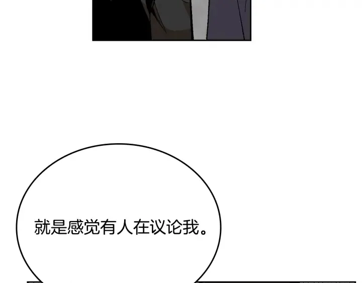 第146话 愚蠢的选择 第108页