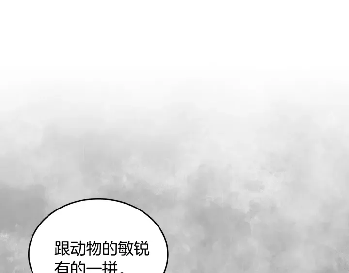 第146话 愚蠢的选择 第111页