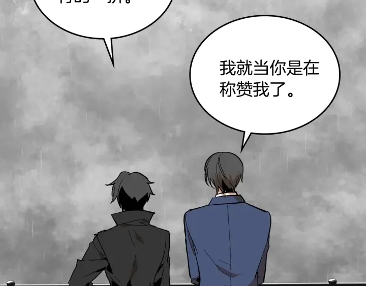 第146话 愚蠢的选择 第112页