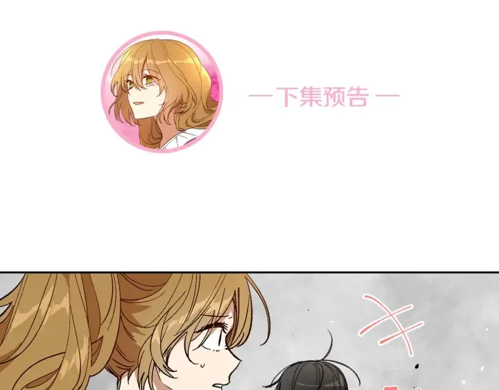 第146话 愚蠢的选择 第115页